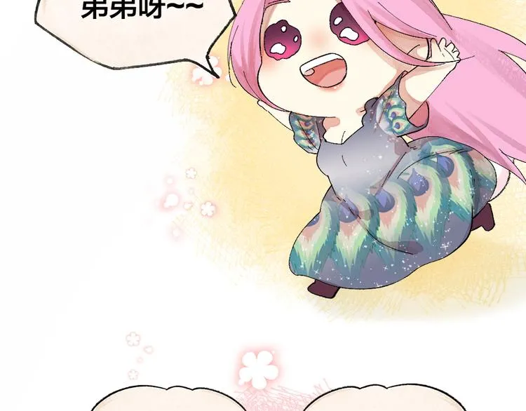 第88话 跟我一起走吧！ 第59页