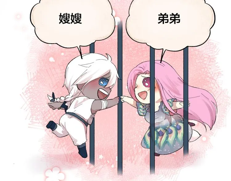 第88话 跟我一起走吧！ 第60页