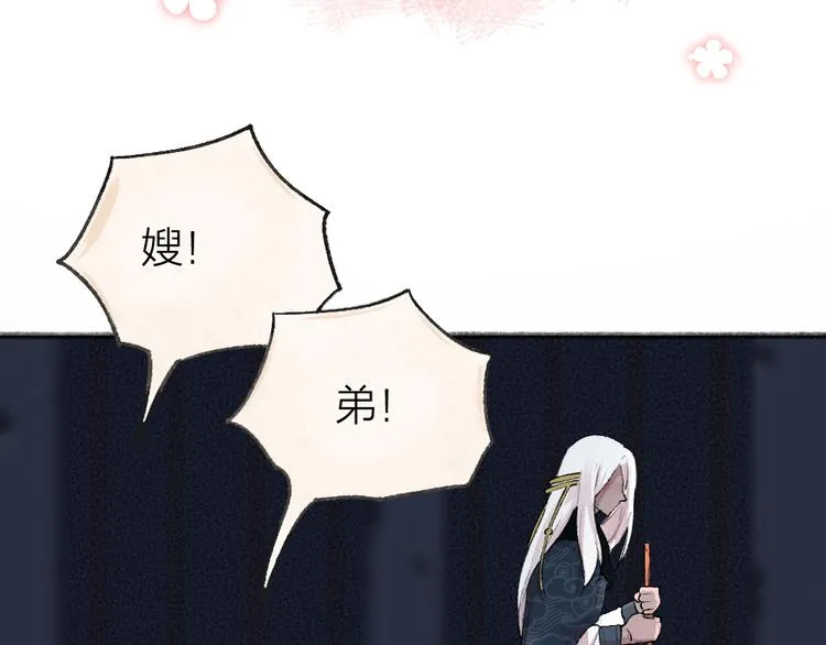 第88话 跟我一起走吧！ 第61页
