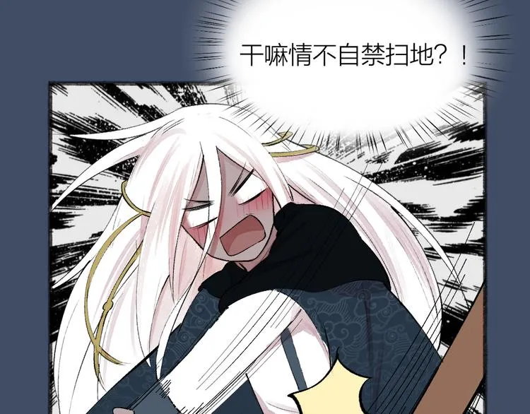 第88话 跟我一起走吧！ 第63页