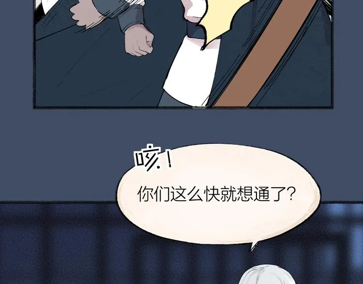 第88话 跟我一起走吧！ 第64页