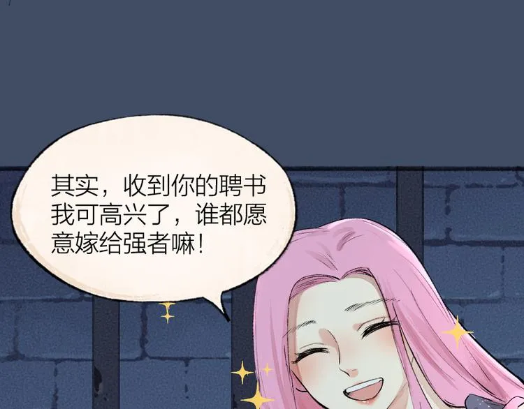 第88话 跟我一起走吧！ 第66页