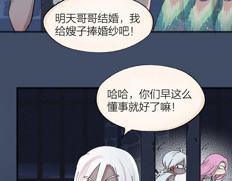 第88话 跟我一起走吧！ 第68页