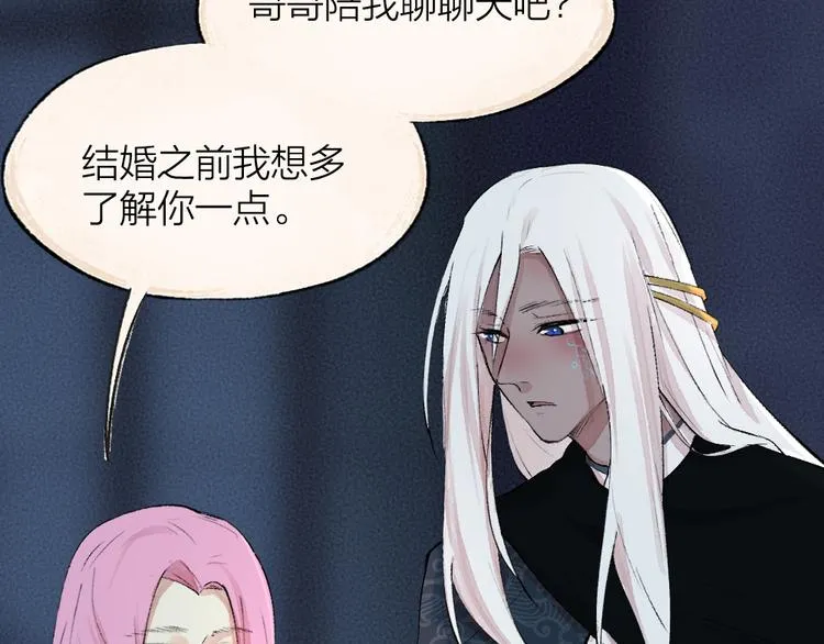 第88话 跟我一起走吧！ 第70页