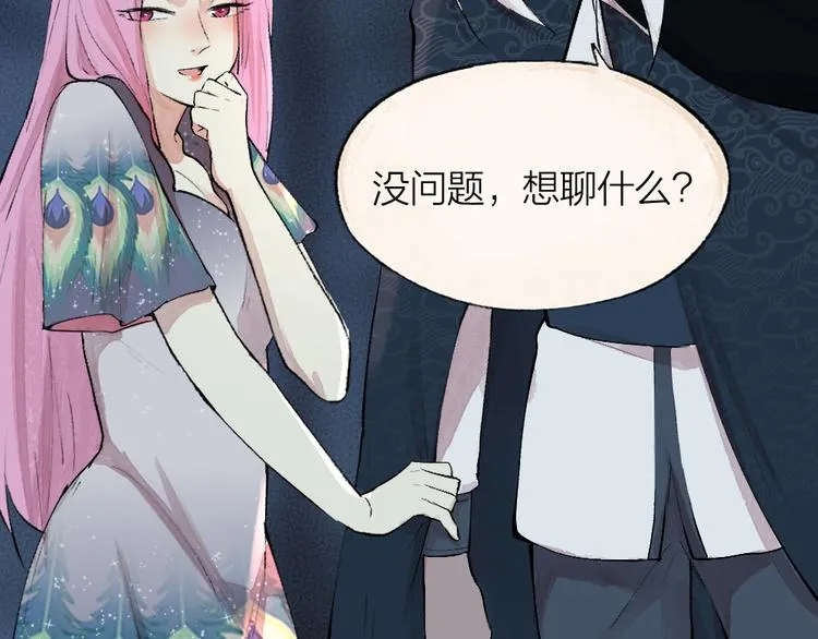 第88话 跟我一起走吧！ 第71页
