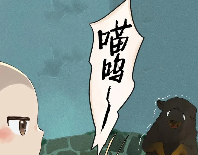 第88话 跟我一起走吧！ 第85页