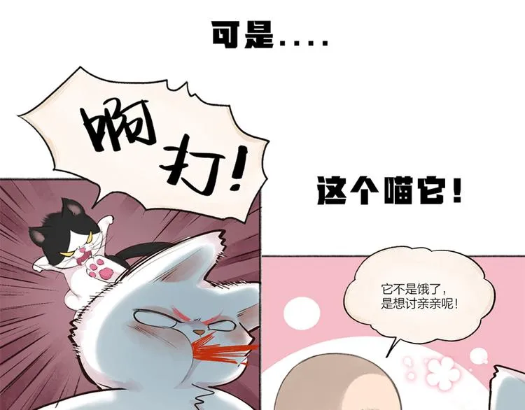 第88话 跟我一起走吧！ 第89页