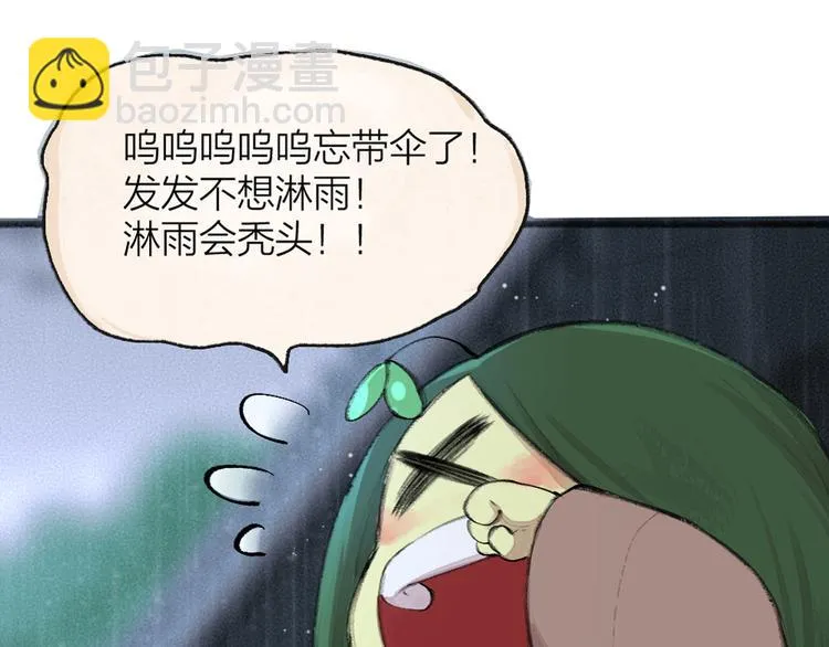 第88话 跟我一起走吧！ 第91页