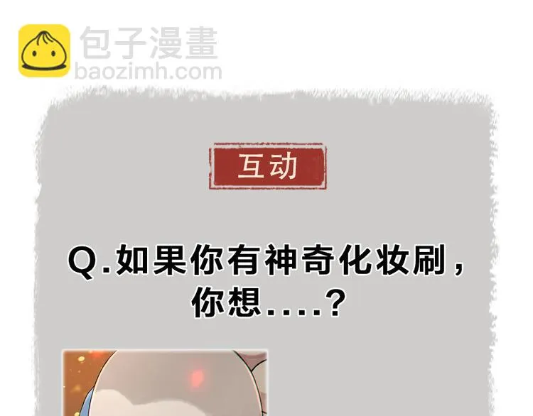 第88话 跟我一起走吧！ 第97页