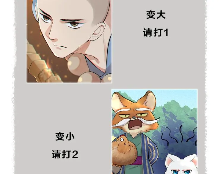 第88话 跟我一起走吧！ 第98页