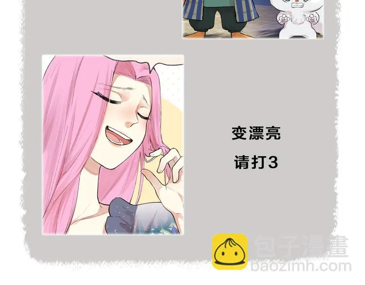 第88话 跟我一起走吧！ 第99页