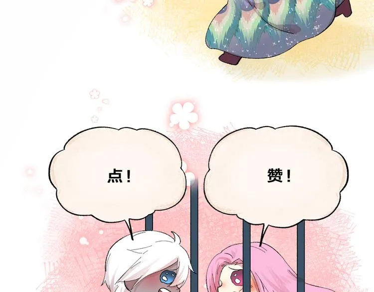 第88话 跟我一起走吧！ 第102页