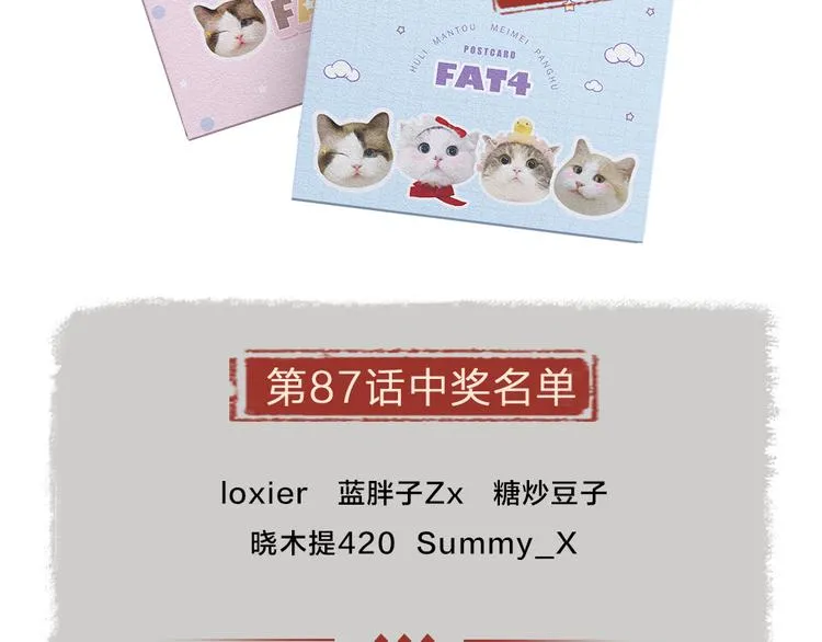 第88话 跟我一起走吧！ 第106页