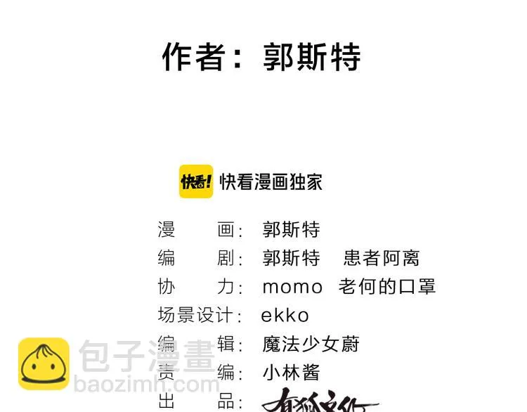 番外篇 捡到小动物＆打伞 第2页