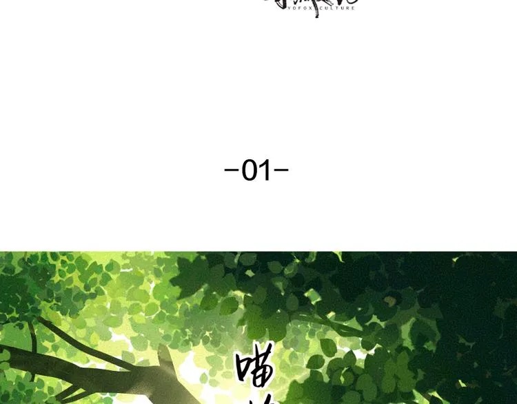 番外篇 捡到小动物＆打伞 第3页