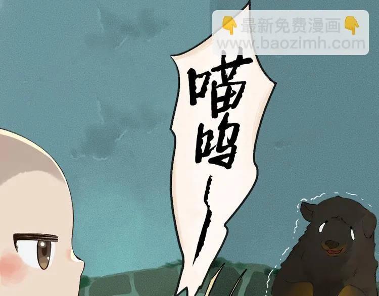 番外篇 捡到小动物＆打伞 第6页