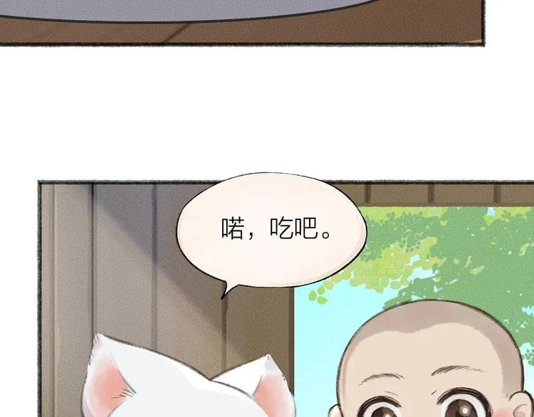 番外篇 捡到小动物＆打伞 第17页
