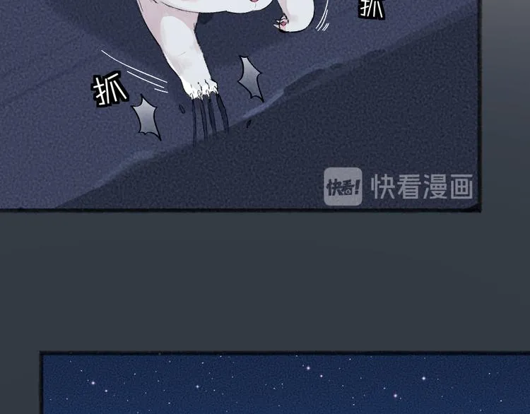 番外篇 捡到小动物＆打伞 第22页