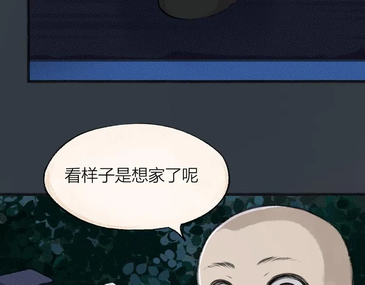 番外篇 捡到小动物＆打伞 第24页