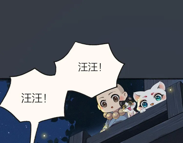 番外篇 捡到小动物＆打伞 第27页