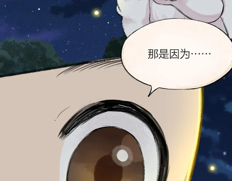 番外篇 捡到小动物＆打伞 第38页