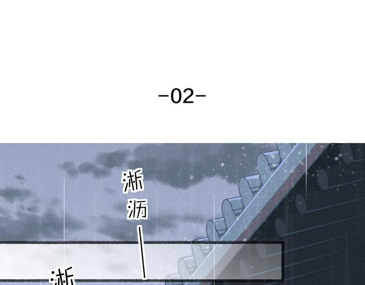 番外篇 捡到小动物＆打伞 第45页