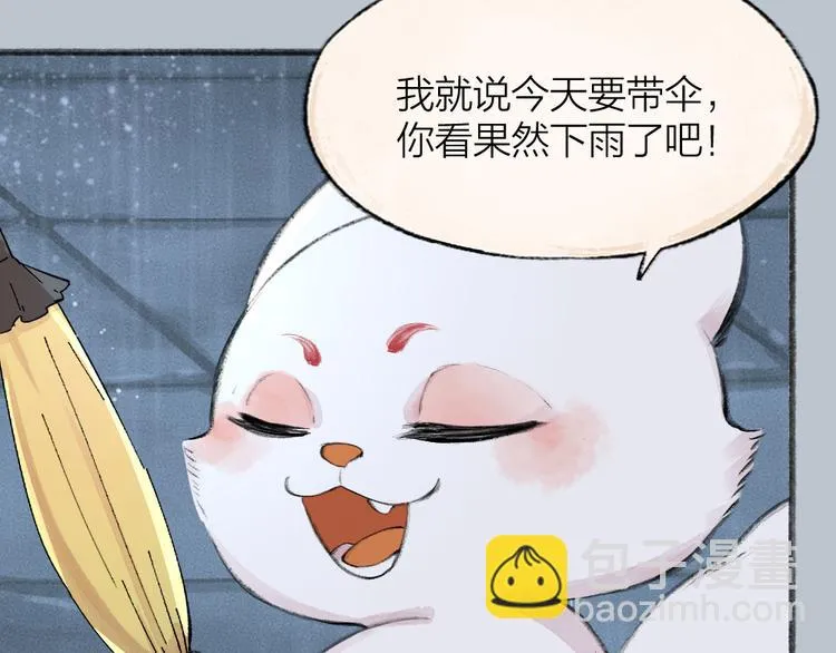 番外篇 捡到小动物＆打伞 第48页