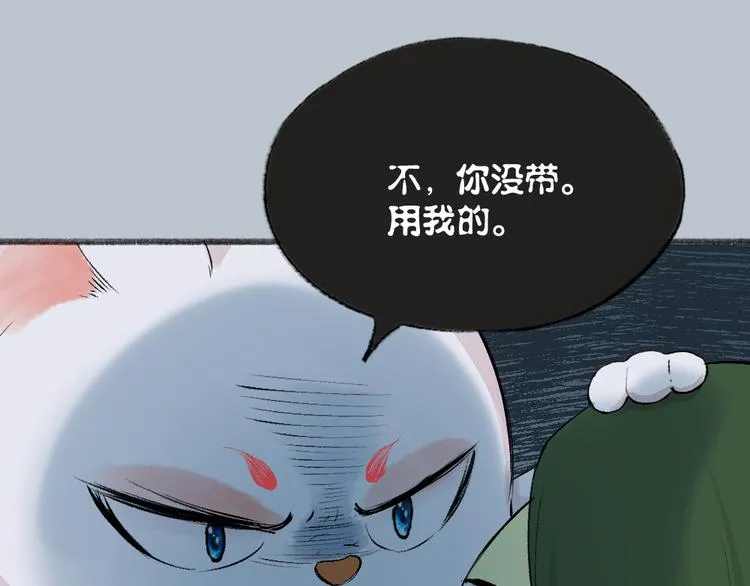 番外篇 捡到小动物＆打伞 第64页