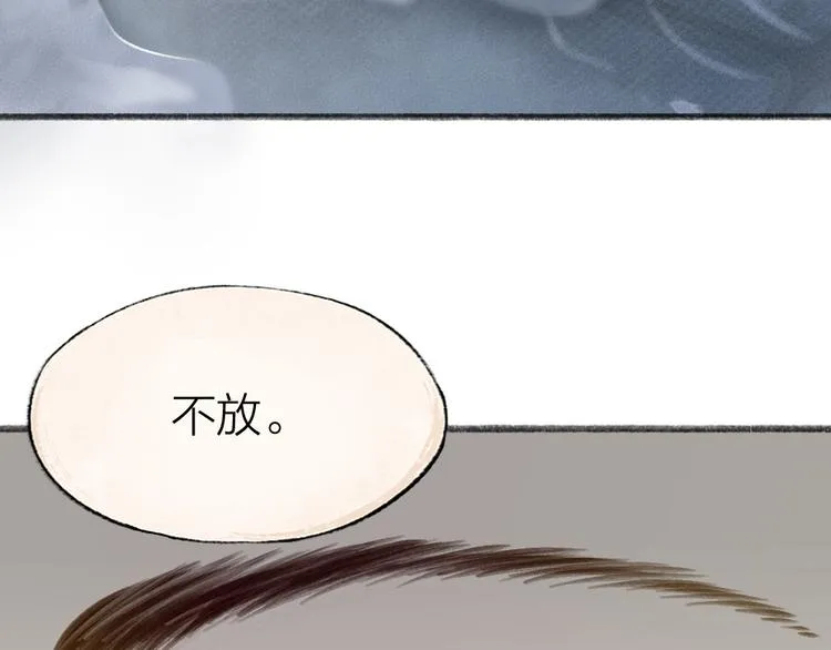 番外篇 捡到小动物＆打伞 第81页