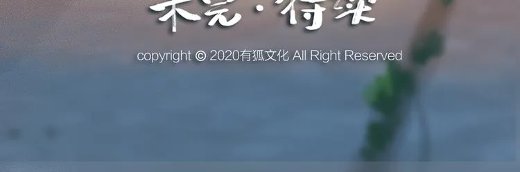 番外篇 捡到小动物＆打伞 第89页
