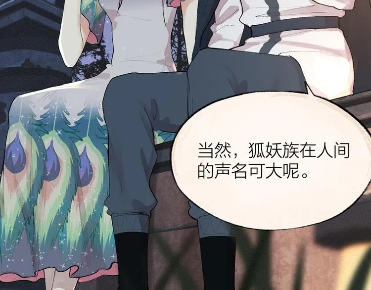 番外篇 捡到小动物＆打伞 第92页