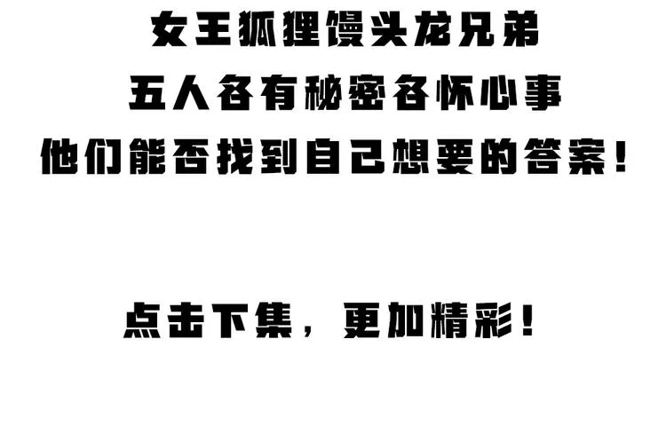 番外篇 捡到小动物＆打伞 第102页
