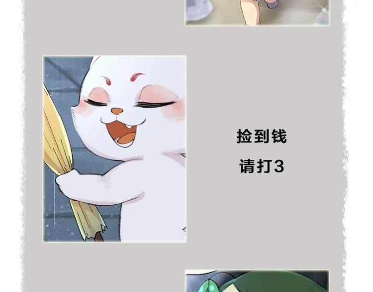 番外篇 捡到小动物＆打伞 第105页