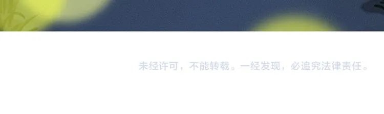 番外篇 捡到小动物＆打伞 第110页