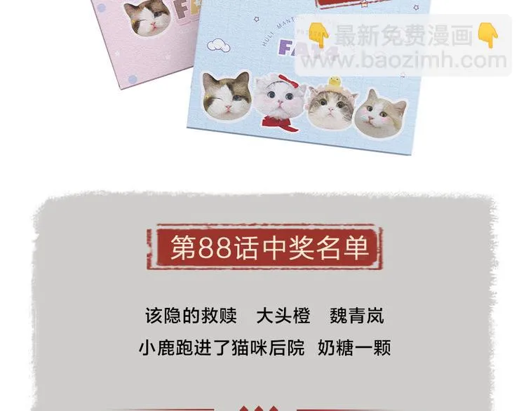 番外篇 捡到小动物＆打伞 第112页