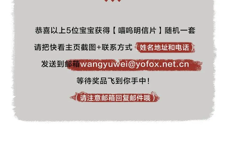 番外篇 捡到小动物＆打伞 第113页