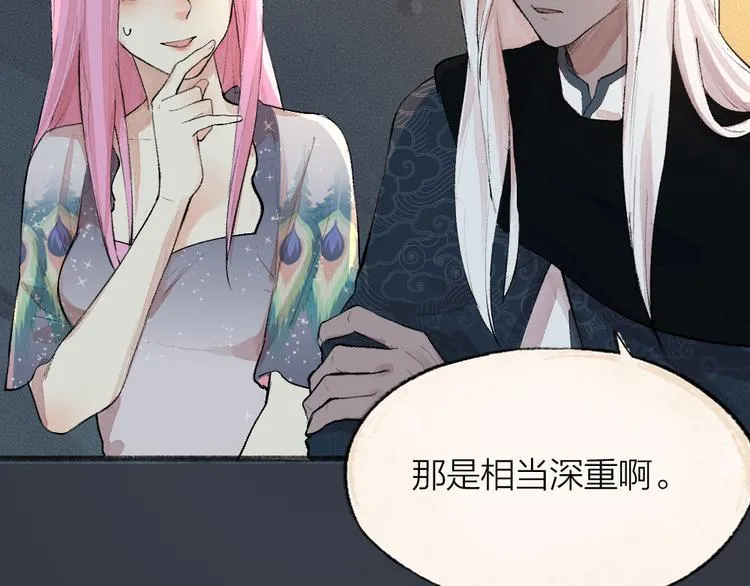 第89话 爱上了你/它？！ 第7页