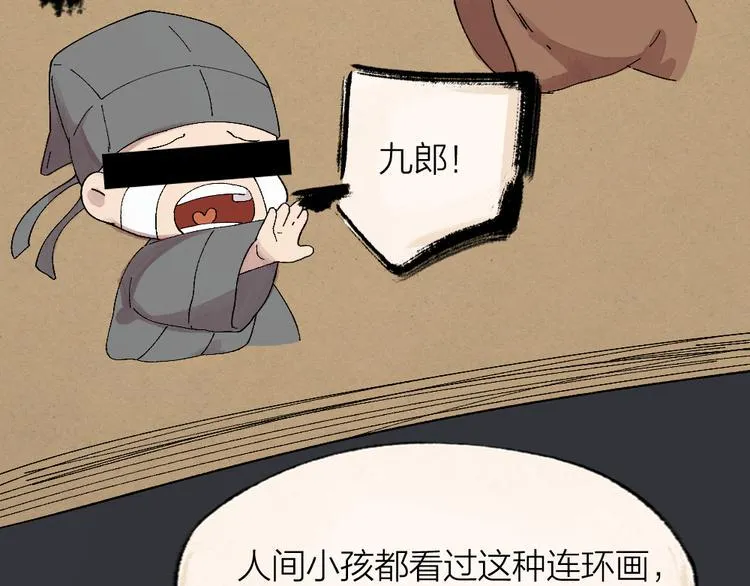 第89话 爱上了你/它？！ 第10页