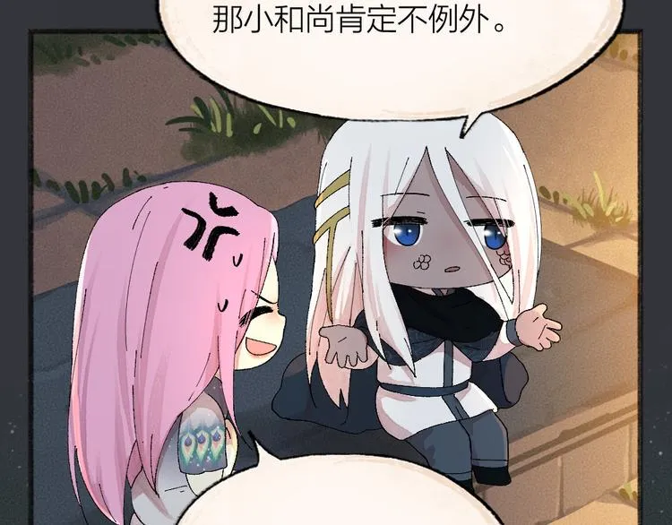 第89话 爱上了你/它？！ 第11页