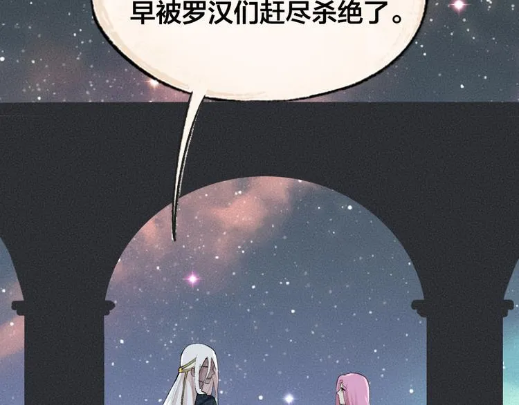 第89话 爱上了你/它？！ 第13页