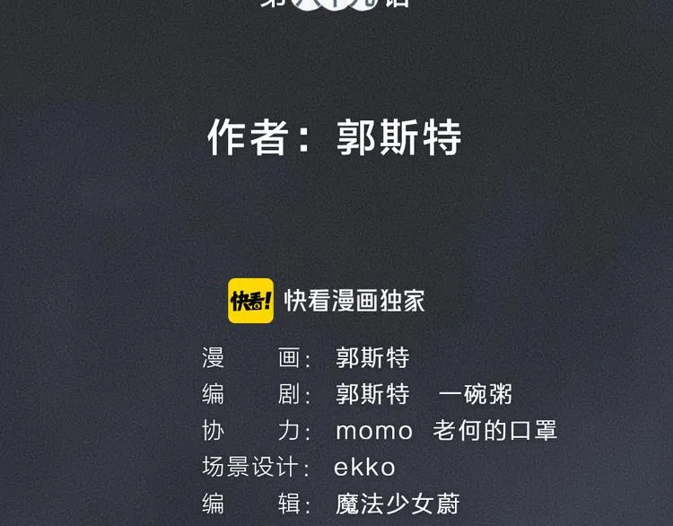 第89话 爱上了你/它？！ 第15页