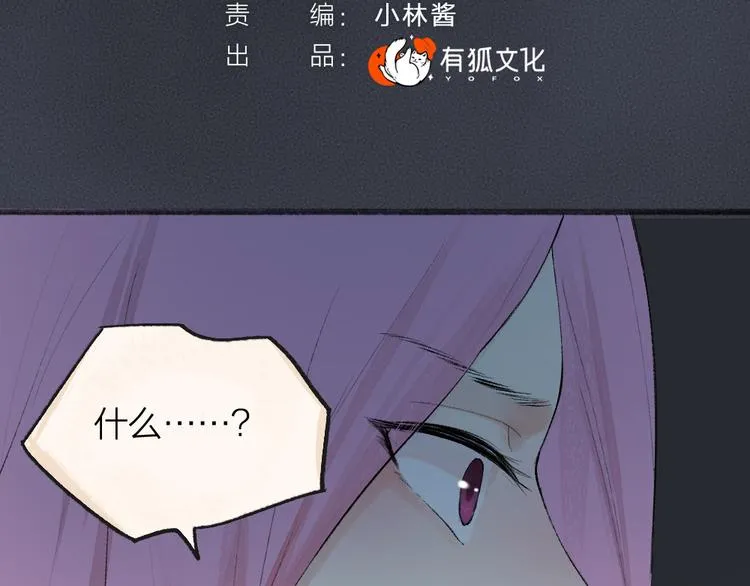 第89话 爱上了你/它？！ 第16页