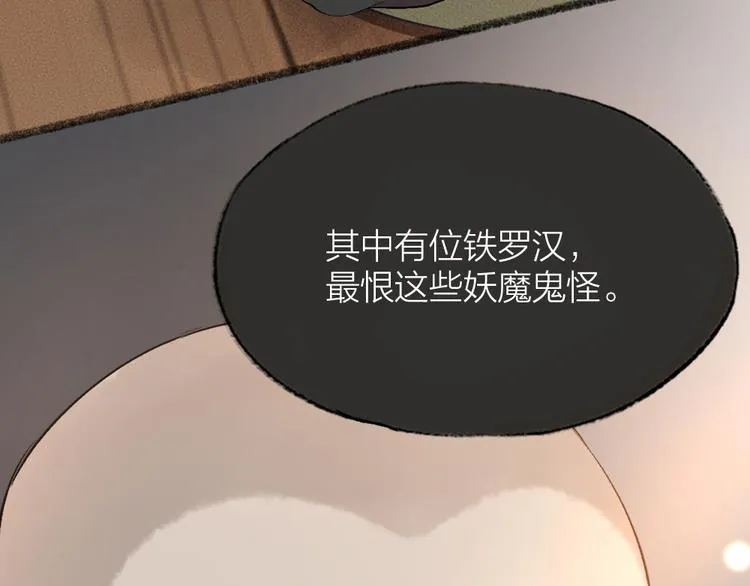 第89话 爱上了你/它？！ 第22页