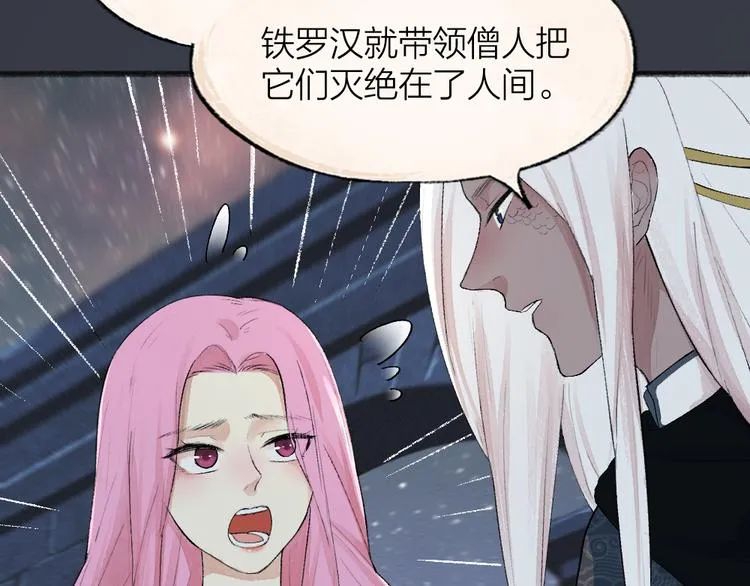 第89话 爱上了你/它？！ 第25页