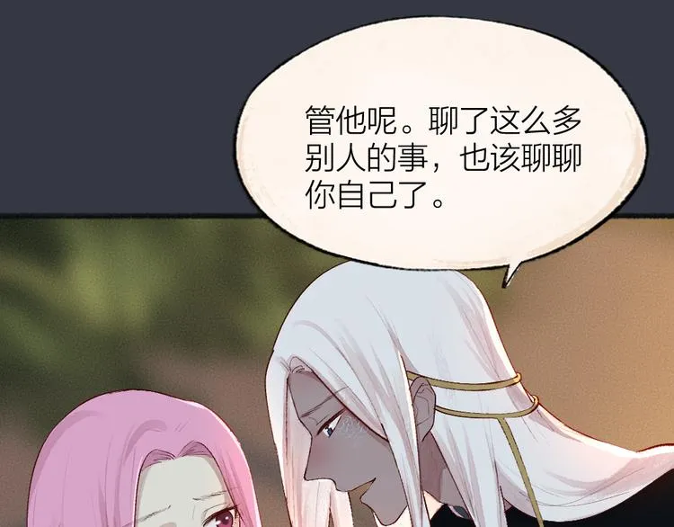 第89话 爱上了你/它？！ 第28页