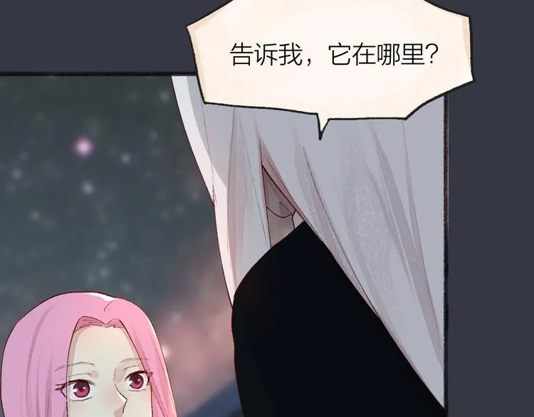 第89话 爱上了你/它？！ 第30页