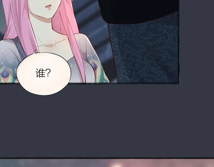 第89话 爱上了你/它？！ 第31页