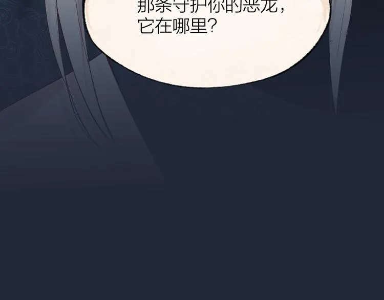 第89话 爱上了你/它？！ 第34页