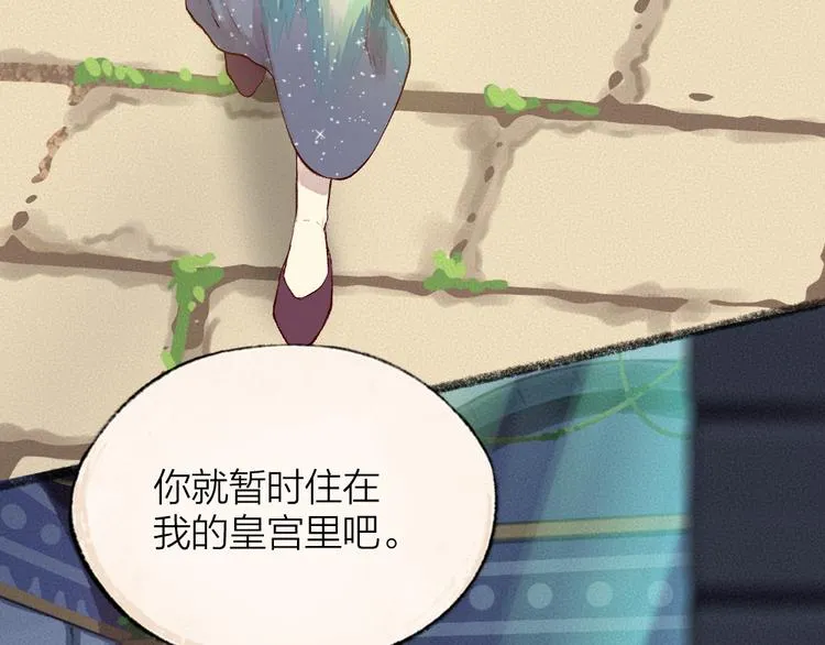 第89话 爱上了你/它？！ 第38页