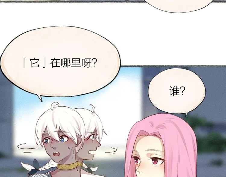 第89话 爱上了你/它？！ 第40页
